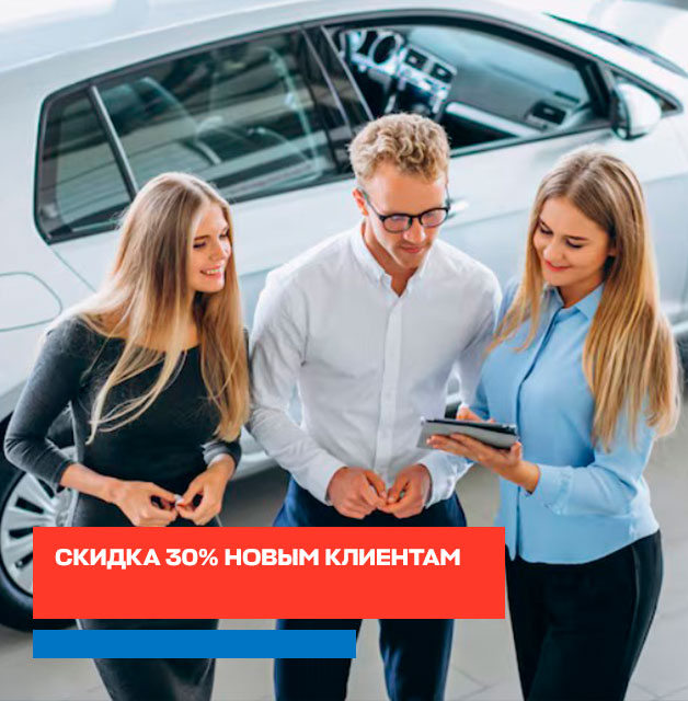 Дарим 50% за знакомство